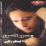 Amro el masry عمرو المصري